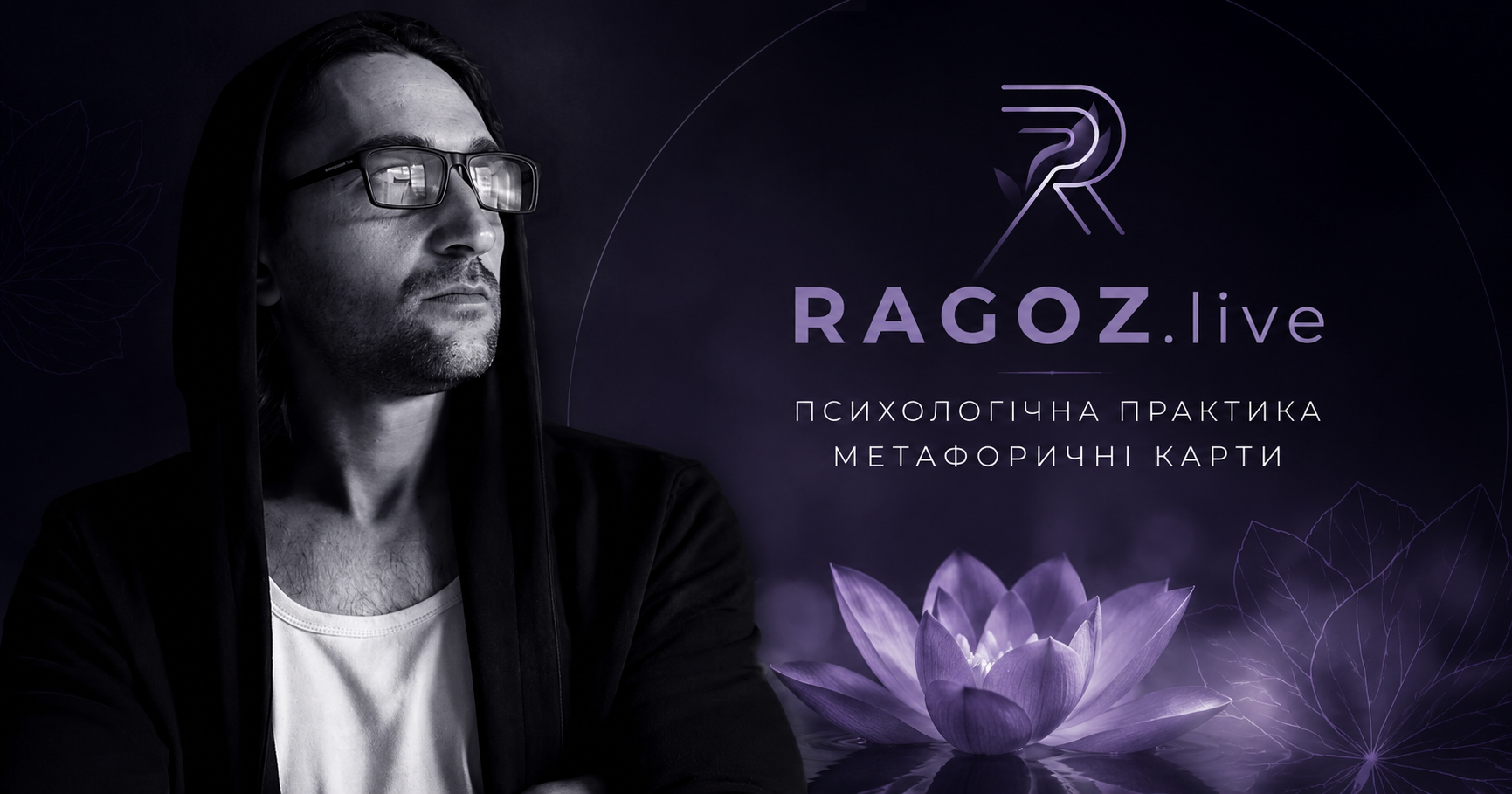 Изображение проекта RAGOZ.live